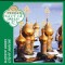Majestic Domes City of Moscow - Male Choir of the Valaam Singing Culture Institute - I. Ushakov, conductor